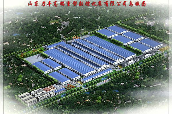 山東力豐高端重型數(shù)控機床有限公司
